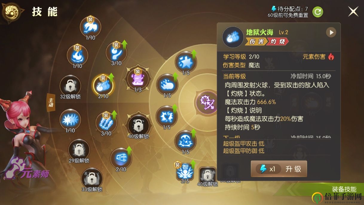 龙之谷2手游开荒攻略大全 平民开局玩法详解