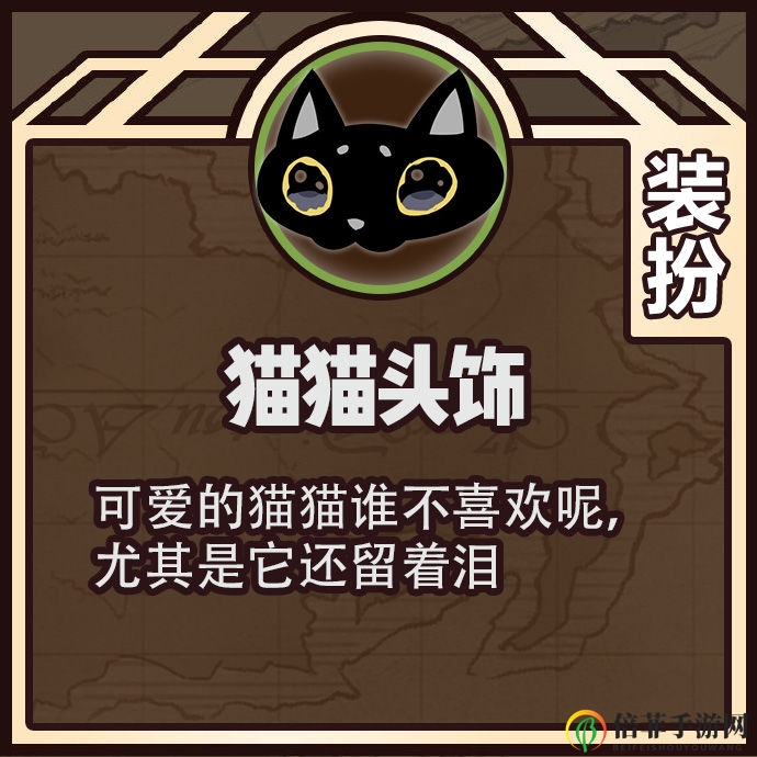 《牧羊人之心》冥界作战装备大全 新装备扮装外观及作用一览