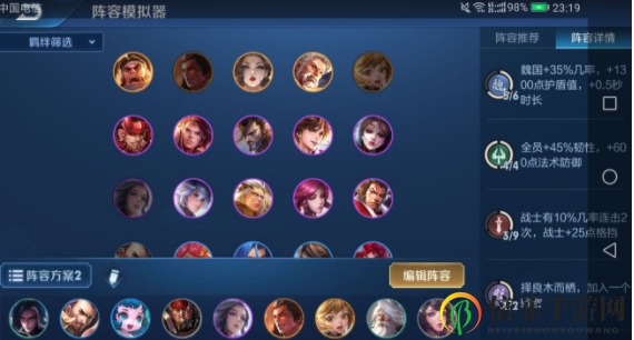 王者模拟战大魏运营攻略 王者模拟战大魏阵容正确玩法解读