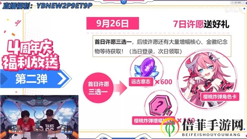 《周年庆七日攻略》揭秘三活动，选你所爱