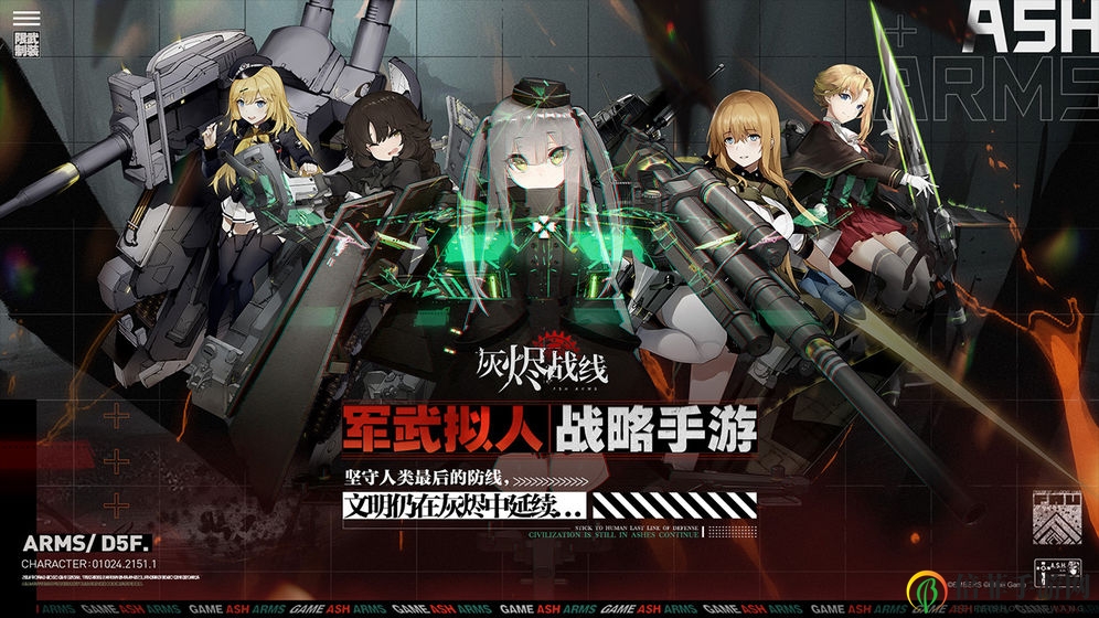 灰烬战线人型种类介绍 角色类型一览
