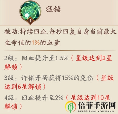 放开那三国3许褚厉害吗 放开那三国3许褚强度评测