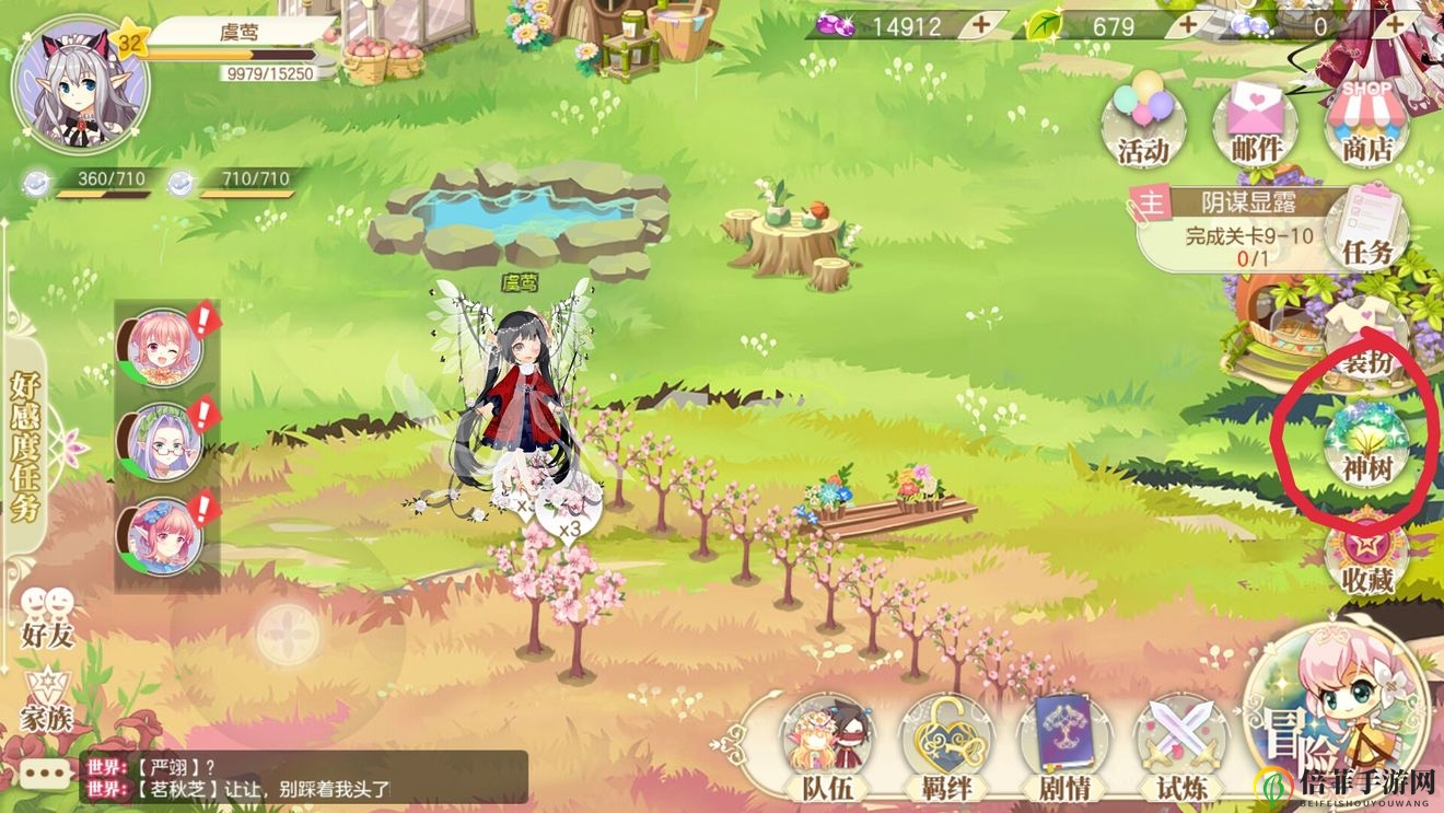 《小花仙手游》神祈装解锁秘籍，购物攻略详览