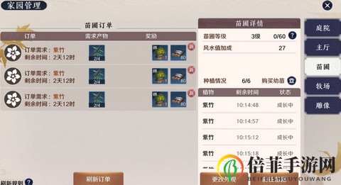 天涯明月刀手游家园建筑建设与布局设计全攻略