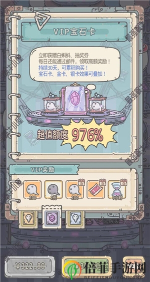 《最强蜗牛攻略揭秘》绿贵许可证私掠许可证获取技巧