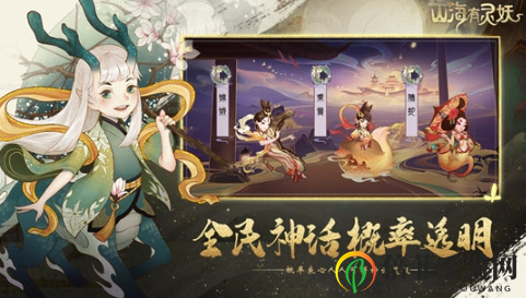 《山海有灵妖》职业风云录，揭秘霸榜高手！