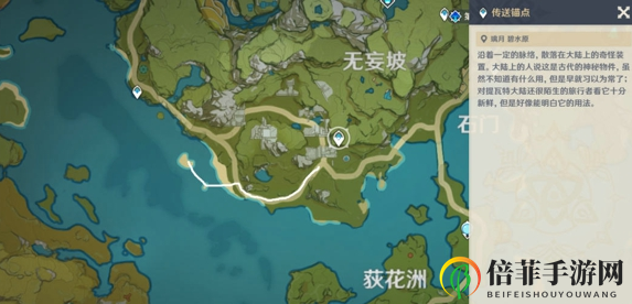 原神危险运输现象任务怎么做 原神每日任务危险运输现象完成攻略