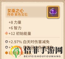 咔叽探险队辅助宝石推荐 最强辅助宝石一览