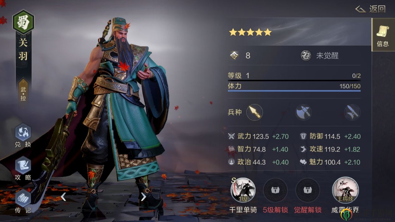 《鸿图之下》小乔战队搭配秘籍 小乔最强战队推荐
