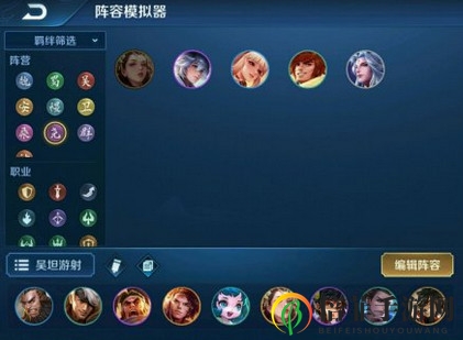 《王者模拟战s2新版本解析》：揭秘吴坦游射阵容，高效吃鸡上分策略