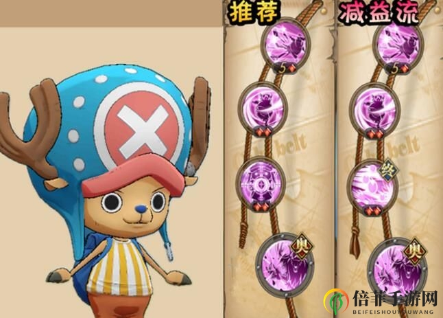 航海王燃烧意志新世界乔巴技能搭配加点攻略