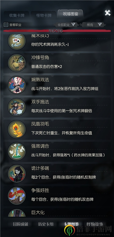 月圆之夜契约师极简卡组推荐 契约师卡组怎么搭配