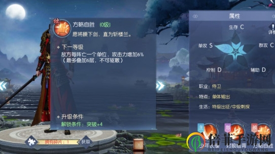 《浮生为卿歌》霍去病评测详析，宝石搭配攻略大公开