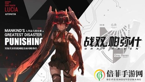 战双帕弥什9-10关卡攻略 9-10关卡怎么打