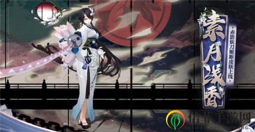 阴阳师SP妖刀姬新皮肤公开 SP妖刀姬素月浅香值得入手吗