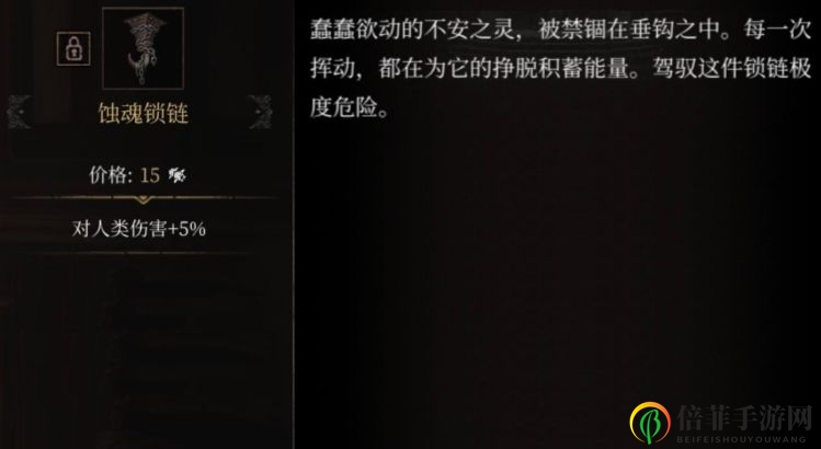 帕斯卡契约合成装备汇总 哪些装备可以合成
