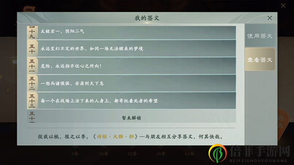 秦时明月世界月朗签汇总 80个月朗签内容一览
