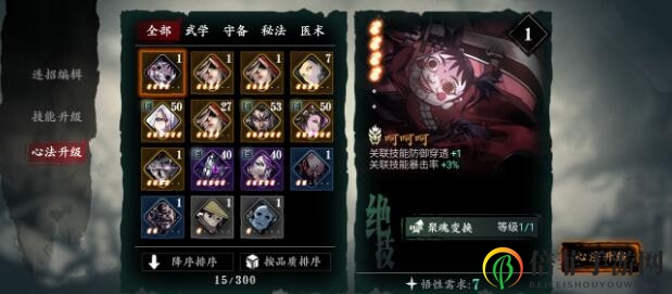 影之刃3铁公主培养攻略 铁公主玩法心得分享