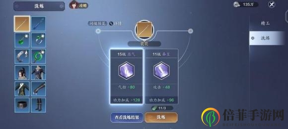 《天涯明月刀》手游公测洗练技巧大全 小R、大R洗练方法推荐