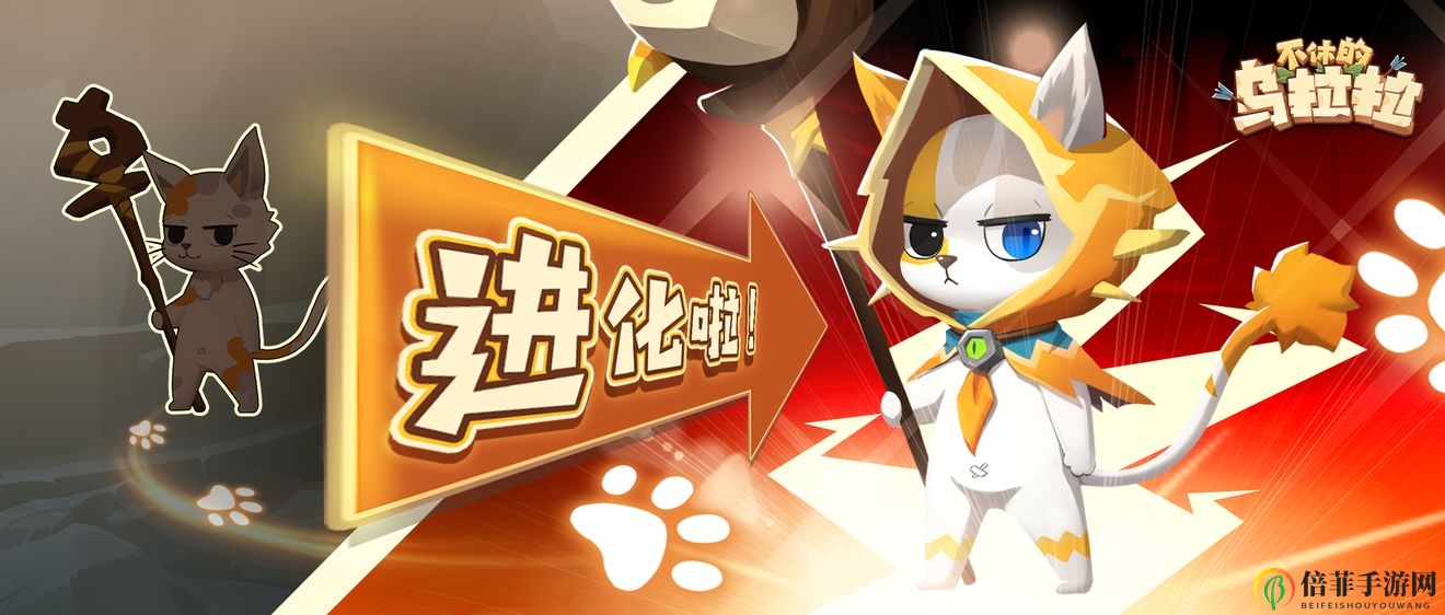 不休的乌拉拉宠物升星进化怎么玩 宠物升星进化玩法详解