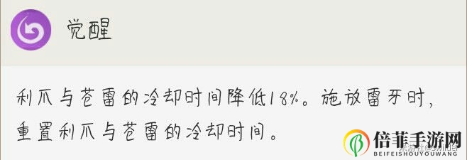 原神雷泽技能天赋详解 雷泽值得培养吗