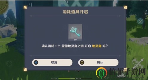 原神地灵龛会不会刷新 地灵龛宝箱多久更新一次