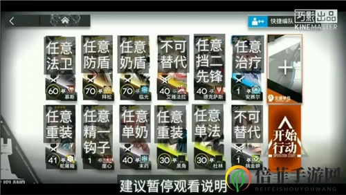 明日方舟霜冻废墟难度8平民低配通关方法