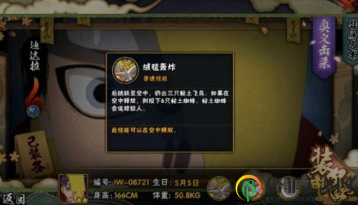 火影忍者决斗场忍者强力推荐 火影忍者决斗场技能y轴最大的忍者