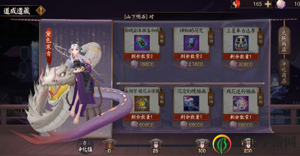 阴阳师蛇骨缚心活动奖励有什么 阴阳师蛇骨缚心活动奖励一览