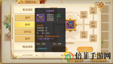 时空之旅坐骑装备获得方法 时空之旅坐骑装备详细介绍