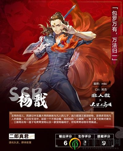大王不高兴杨戬技能介绍 SSR杨戬技能施展评测