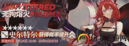 明日方舟新干员史尔特尔怎么样 新6星近卫干员史尔特尔立绘分享