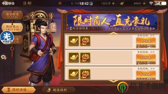 少年三国志2充值攻略，小R玩家必看