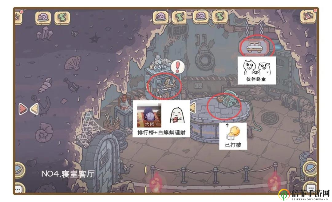 最强蜗牛界面功能大全 各界面功能对应说明
