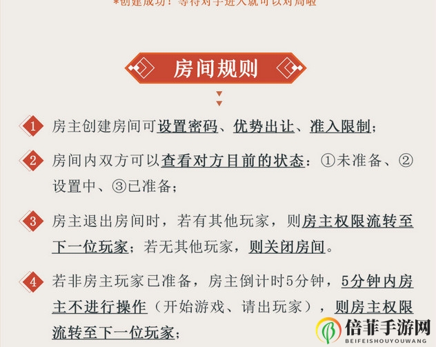 阴阳师百闻牌怎么开启自定义房间 新版本约战系统玩法图解