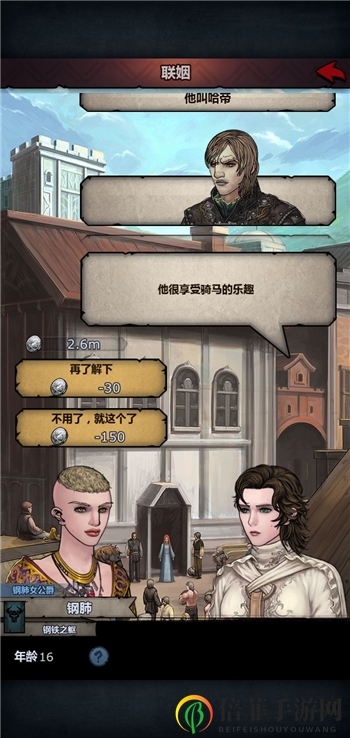 诸神皇冠百年骑士团新版弗莱德里王族种族特性一览