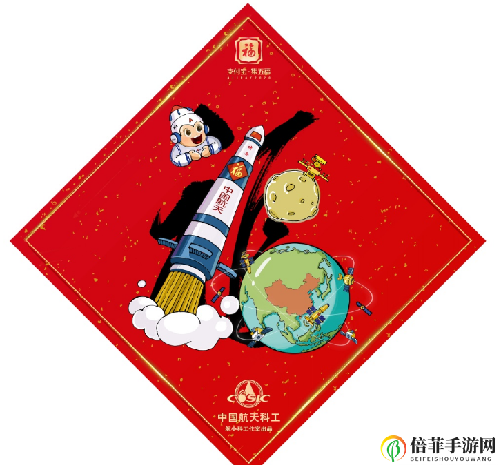 支付宝2020高清福字图片 支付宝必出福卡高清福字图照片