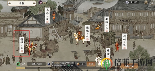 天涯明月刀手游劫镖衣服获得方法介绍 截道风尘时装获取攻略