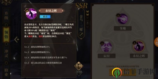 山海镜花金乌三曜日蚀状态技能展示