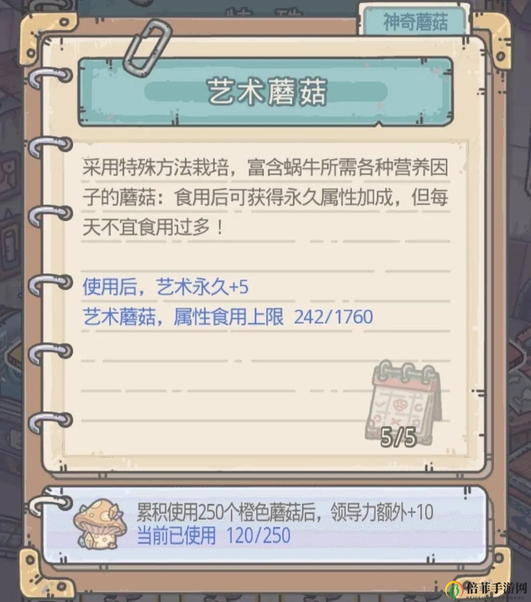 最强蜗牛高丽神域玩法攻略 高丽神域新手教学