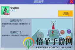 热血街篮球员技能玩法详解 热血街篮球员技能能带几个