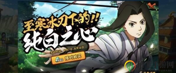 火影忍者手游漂泊武士白强度评测 白漂泊武士怎么养