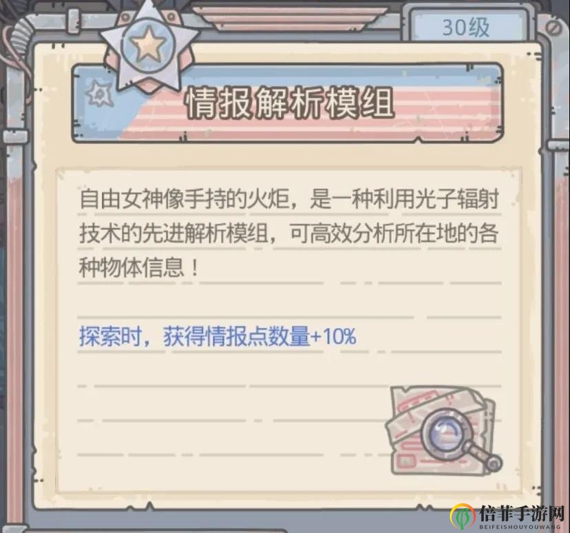 最强蜗牛特性大全 扶桑、华夏及米国特性效果汇总