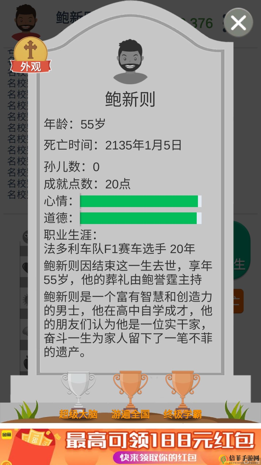 第二人生赛车手玩法攻略 赛车手玩法及赚钱方法