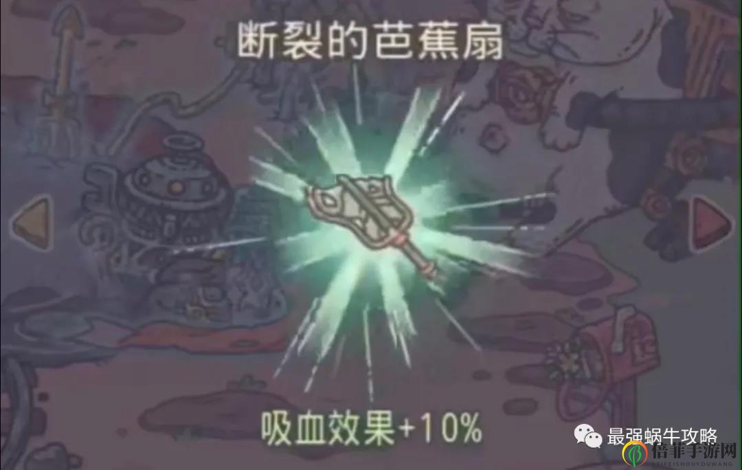 最强蜗牛鼠胆侠装备掉落汇总 鼠胆侠强力装备推荐
