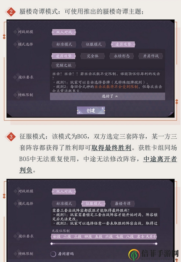 阴阳师百闻牌怎么开启自定义房间 新版本约战系统玩法图解