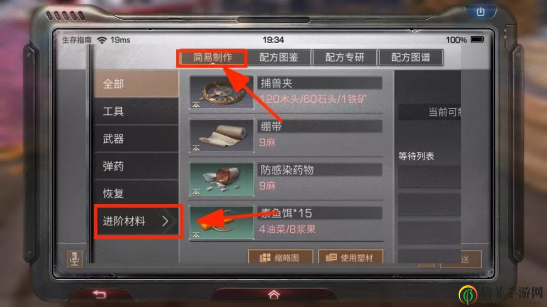 明日之后随身进阶系统使用攻略 随身进阶系统有什么用