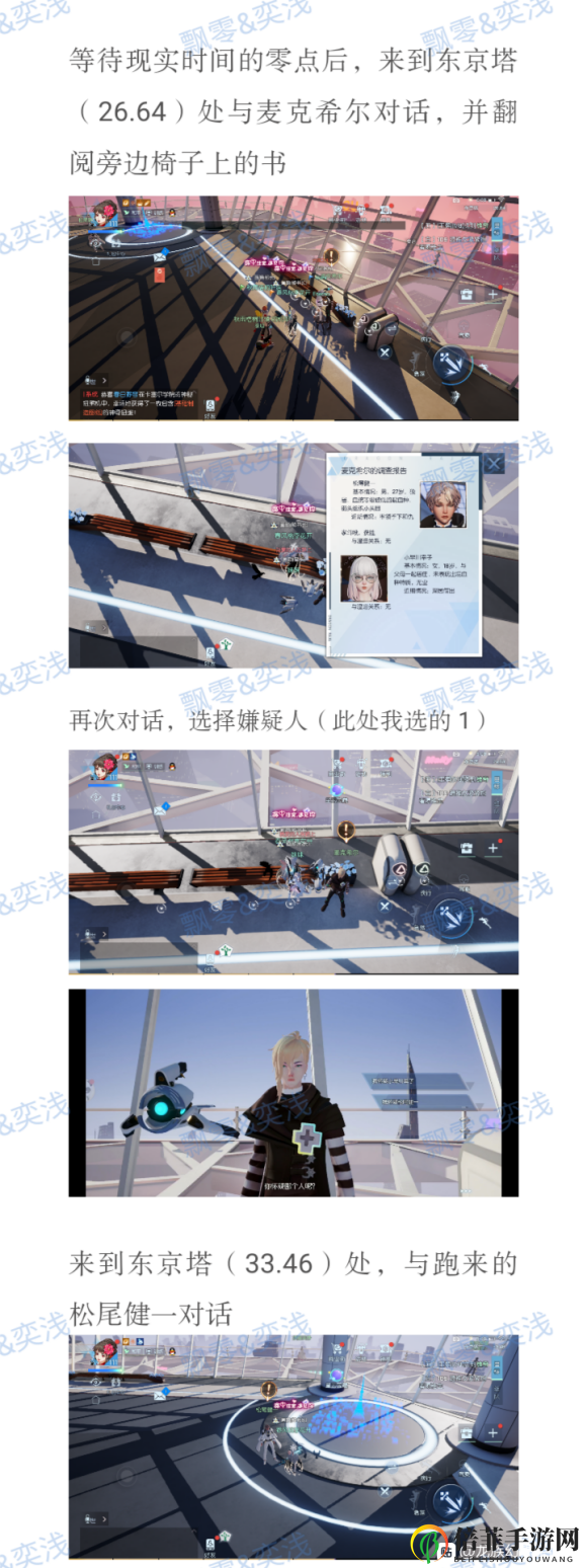 龙族幻想手游全新金色异闻妙梦岛触发完成全攻略