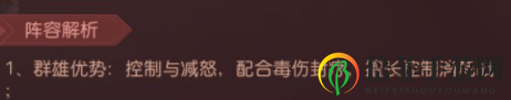 君主野望游戏初期核心阵容组建攻略 君主野望国家阵容特点介绍