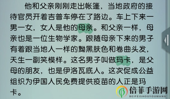 梦中的你信现代篇隐藏要素大全 信现代篇通关攻略